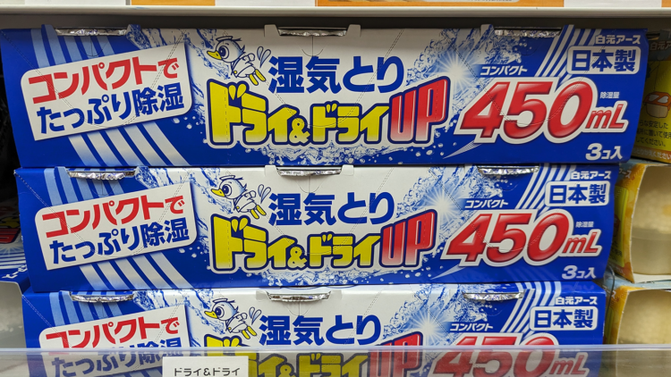 ドライ&ドライUP大容量 450ml