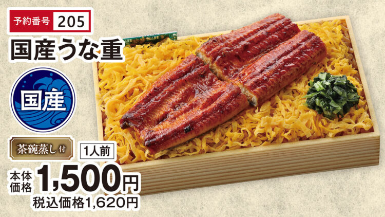 国産うな重
