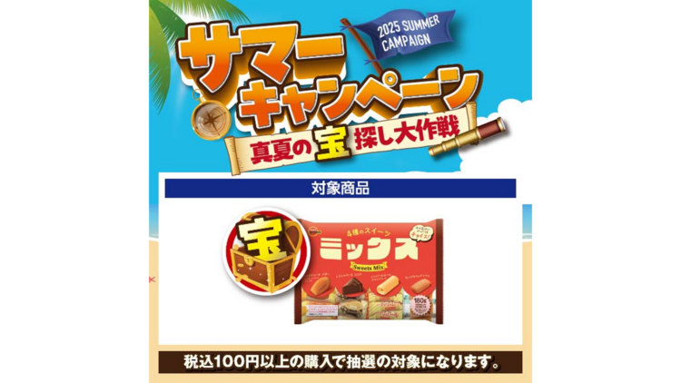 SU-PAYクーポン