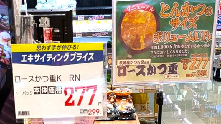 1.ワクワクと驚きと感動をお届け「エキサイティングプライス」