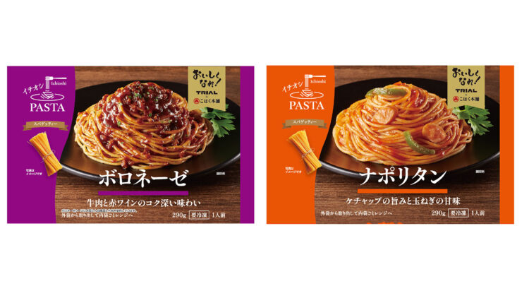 乾麺を使った「ボロネーゼ」「ナポリタン」もおすすめ