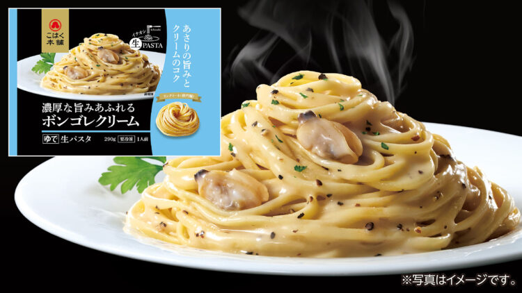 アサリと魚介の旨みがたっぷり！「ボンゴレクリーム」