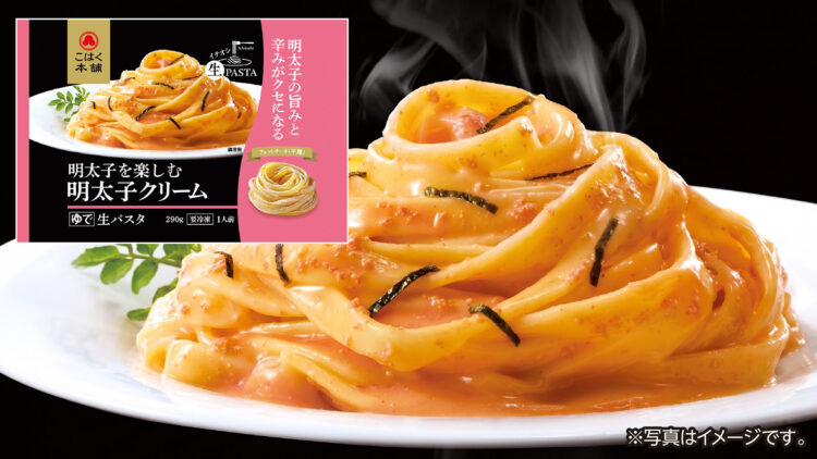 明太子の粒感と辛味がたまらない「明太子クリーム」