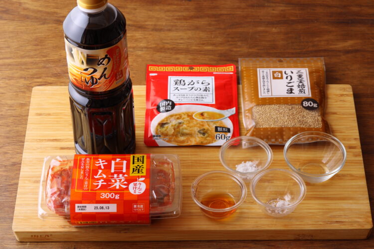 レシピ①の材料
