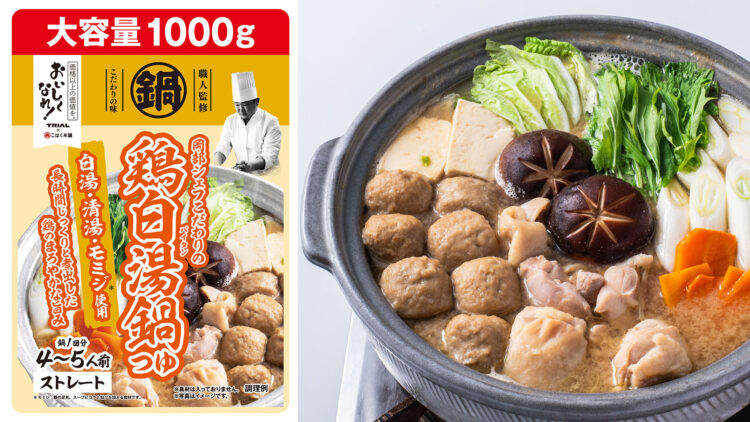 「岡部シェフこだわりの鶏白湯鍋つゆ」 1000g 本体価格248円(税込267円)