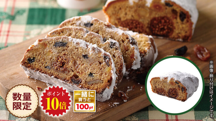 Xmasシュトーレン