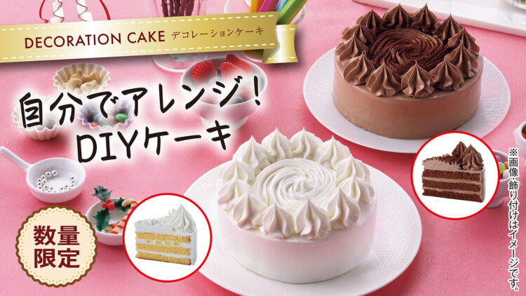 DIYケーキ