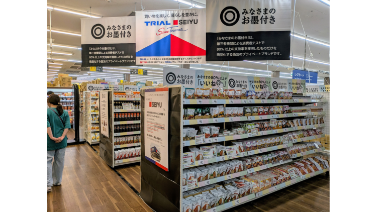 トライアルの売り場