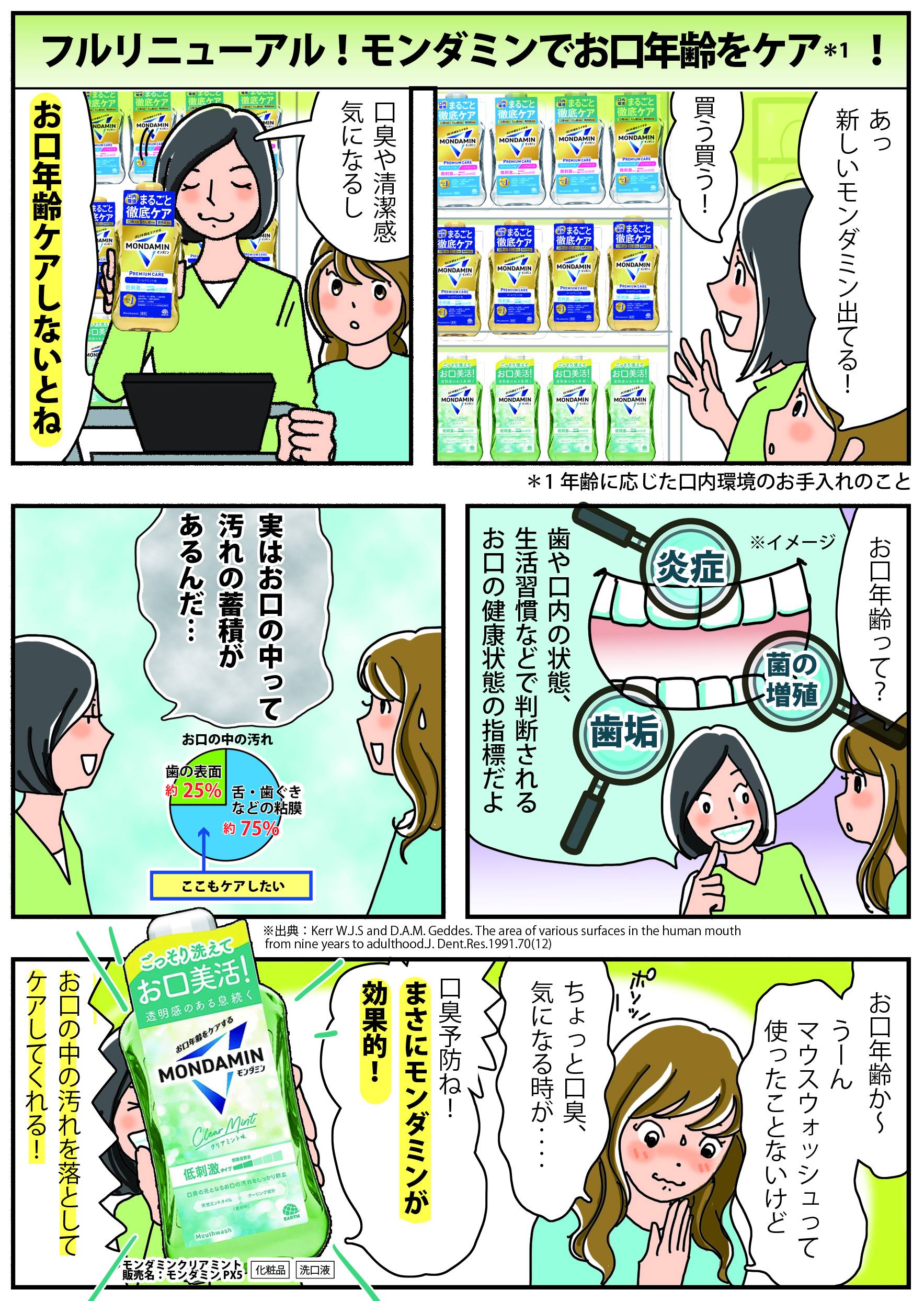 漫画1ページ目