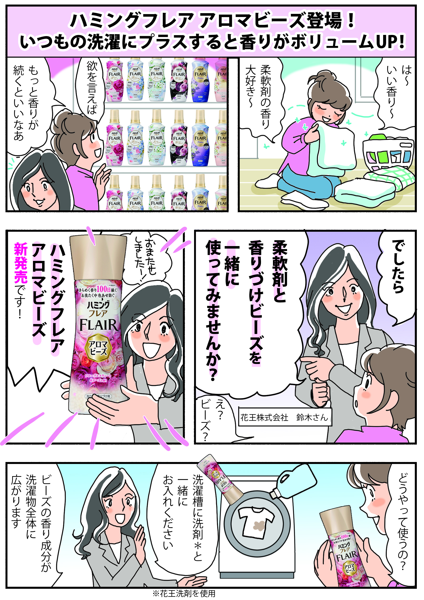 漫画1ページ目