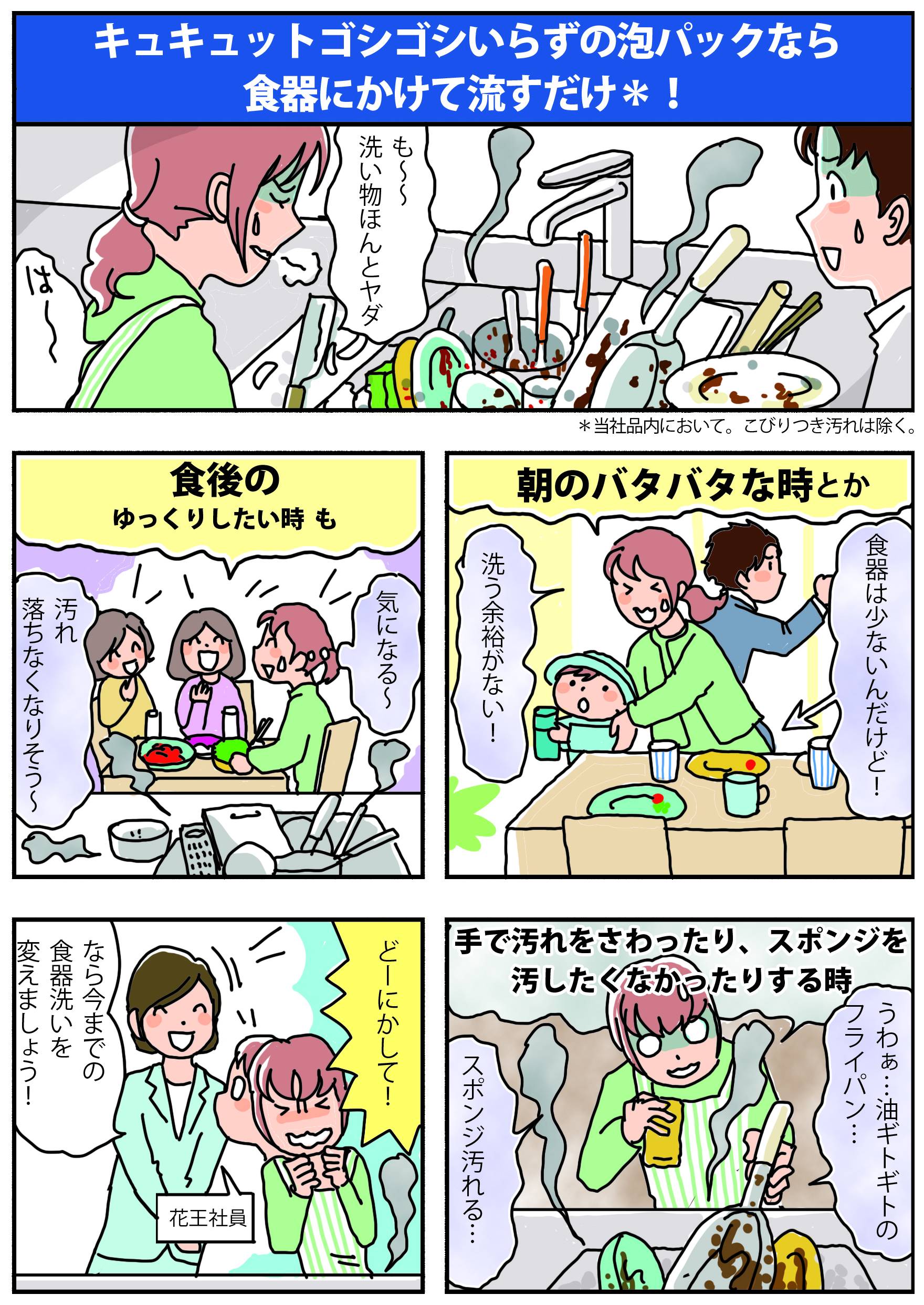 漫画1ページ目