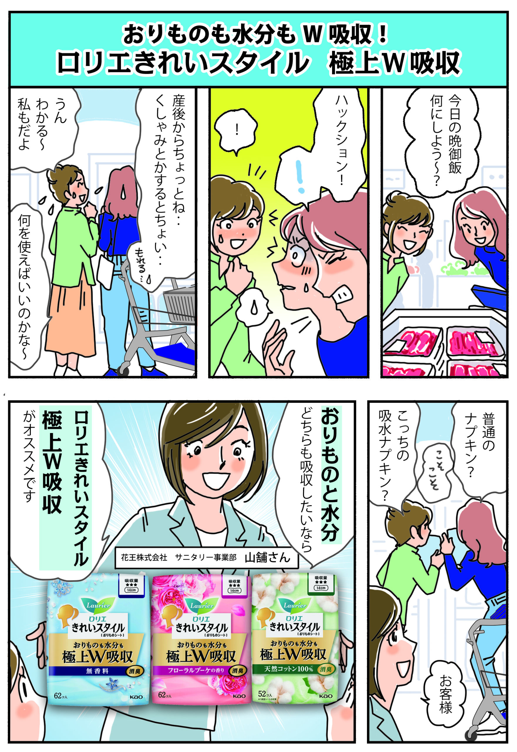 漫画1ページ目