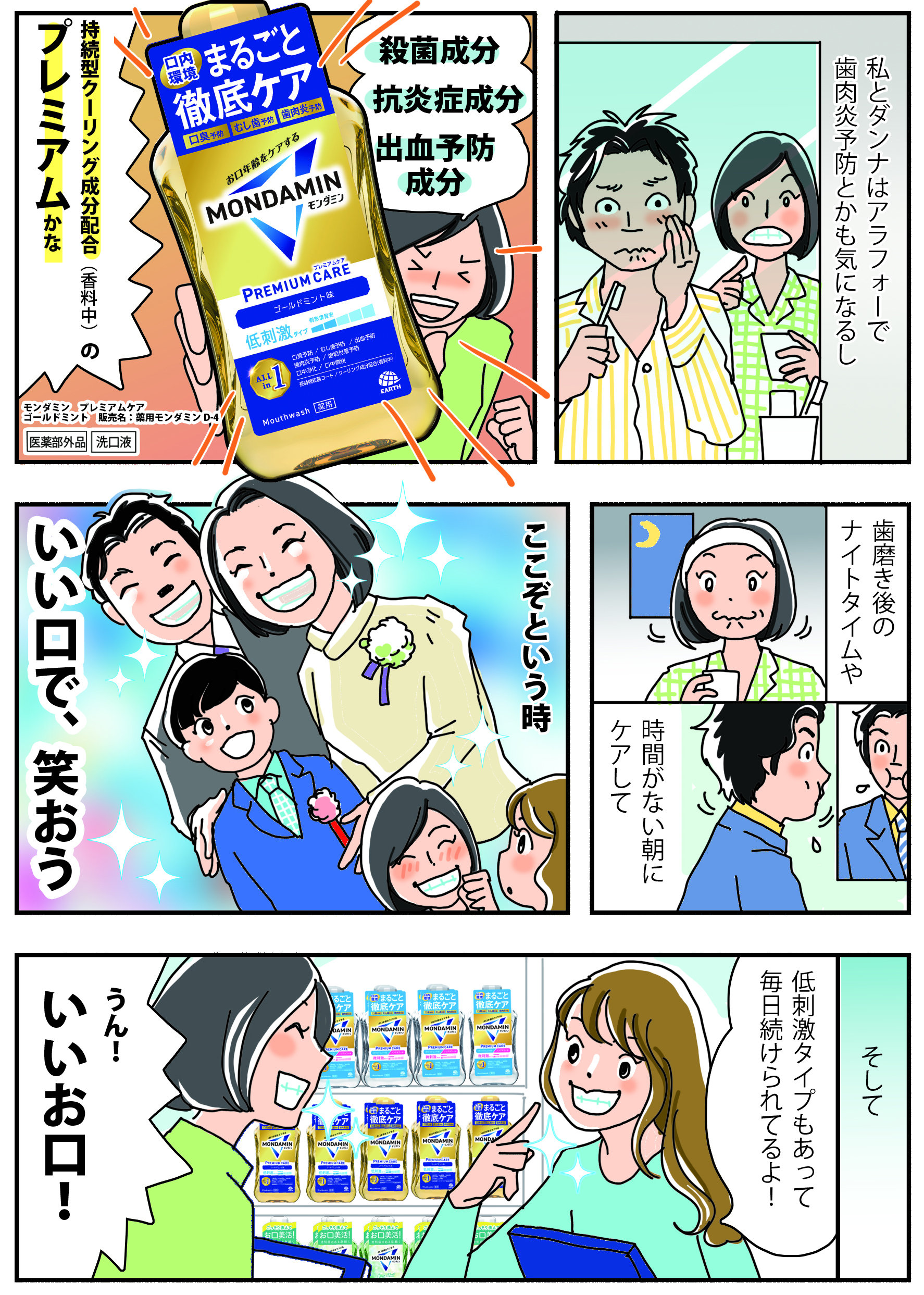 漫画2ページ目