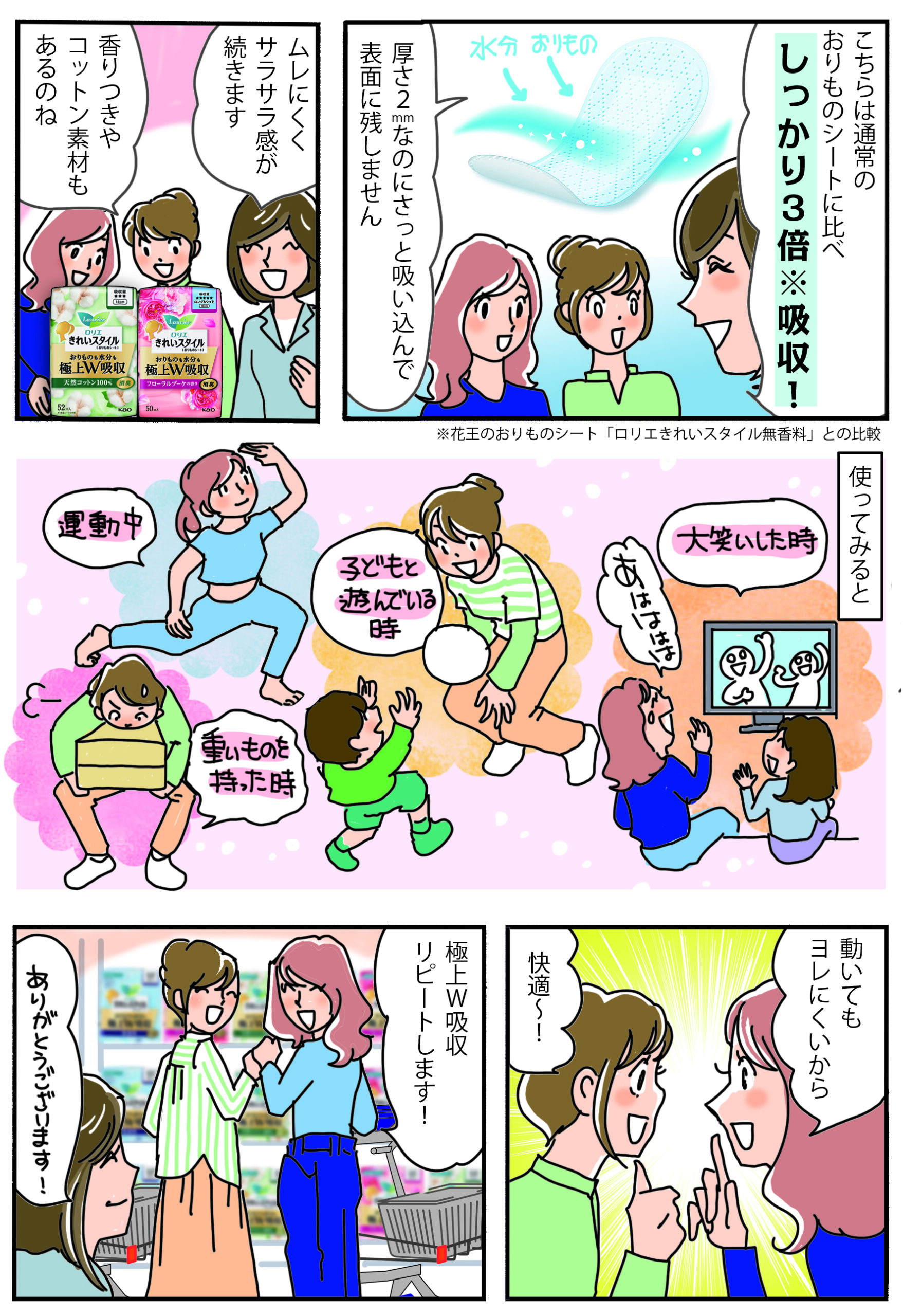 漫画2ページ目