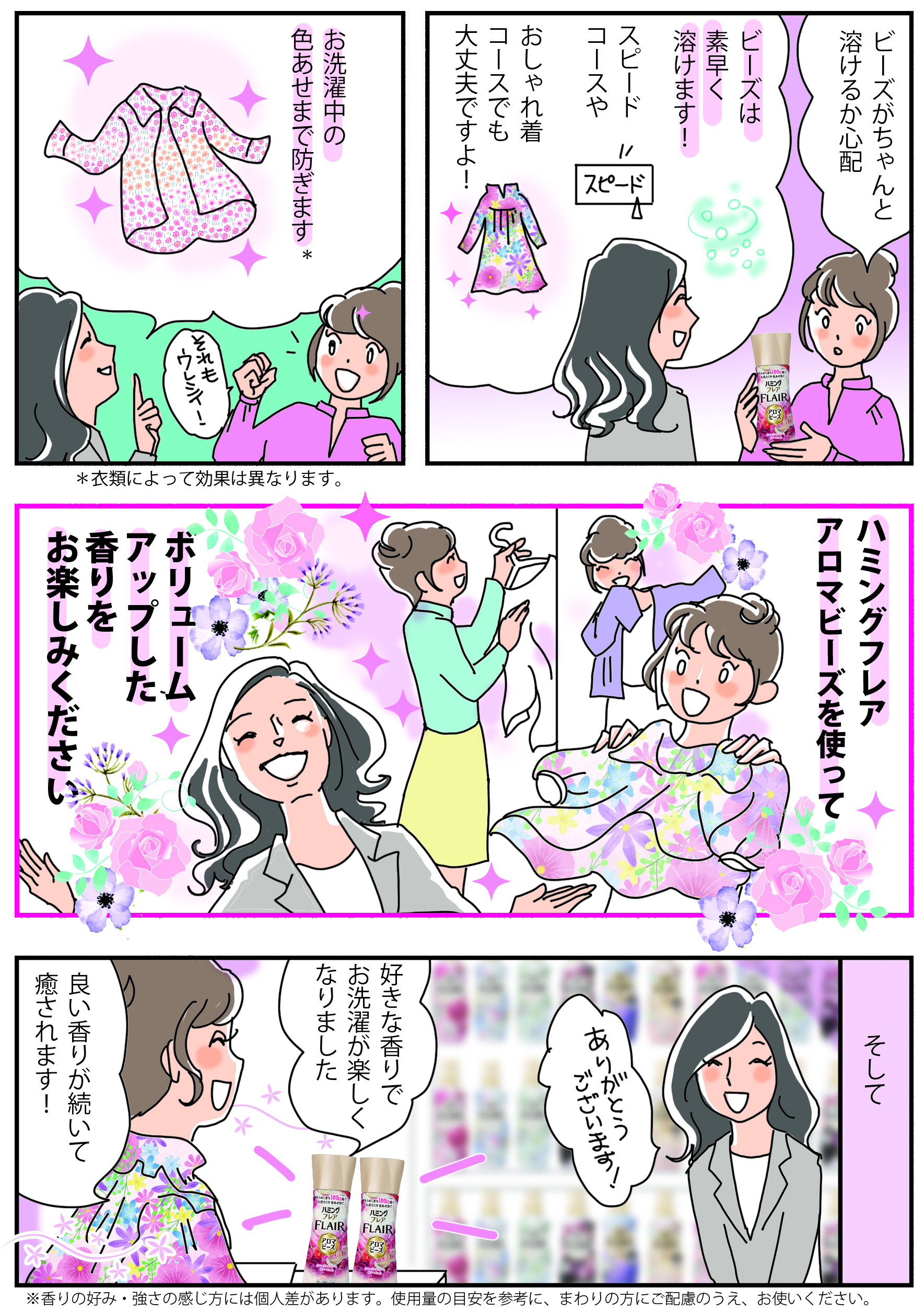 漫画2ページ目