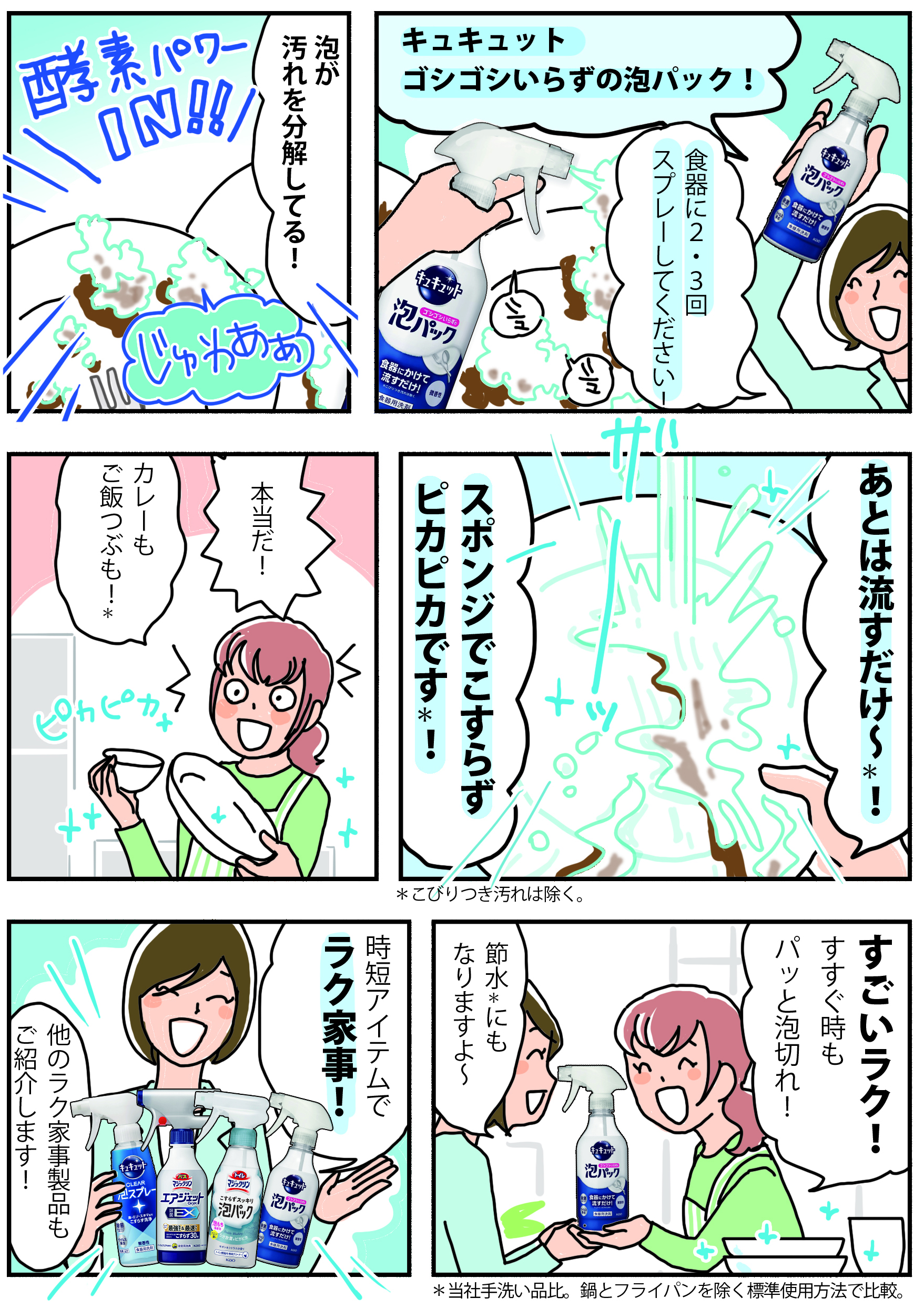 漫画2ページ目