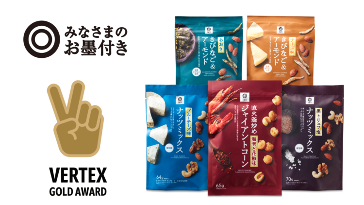 受賞したパッケージデザイン