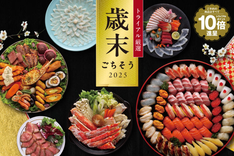 【予約限定】特大カニや黒毛和牛がお得!歳末ごちそうおすすめ11選