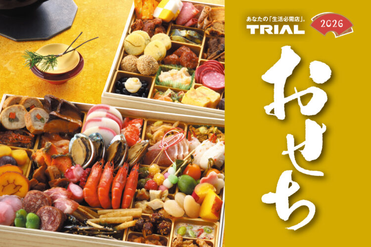 【予約限定】職人の味をご自宅で！人気の極上おせちが2026年も登場