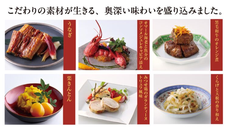 シェフこだわりの6品