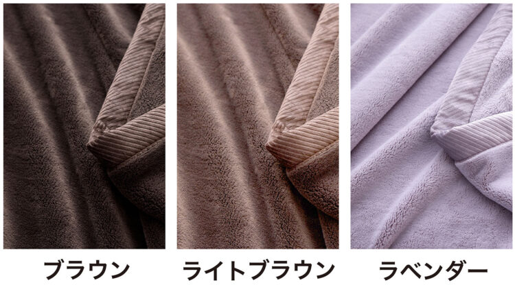 オンフィール寝具3色展開