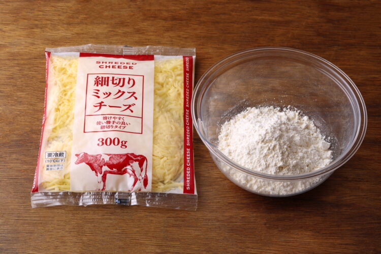 細切りミックスチーズ(トライアルオリジナル)とホットケーキミックス