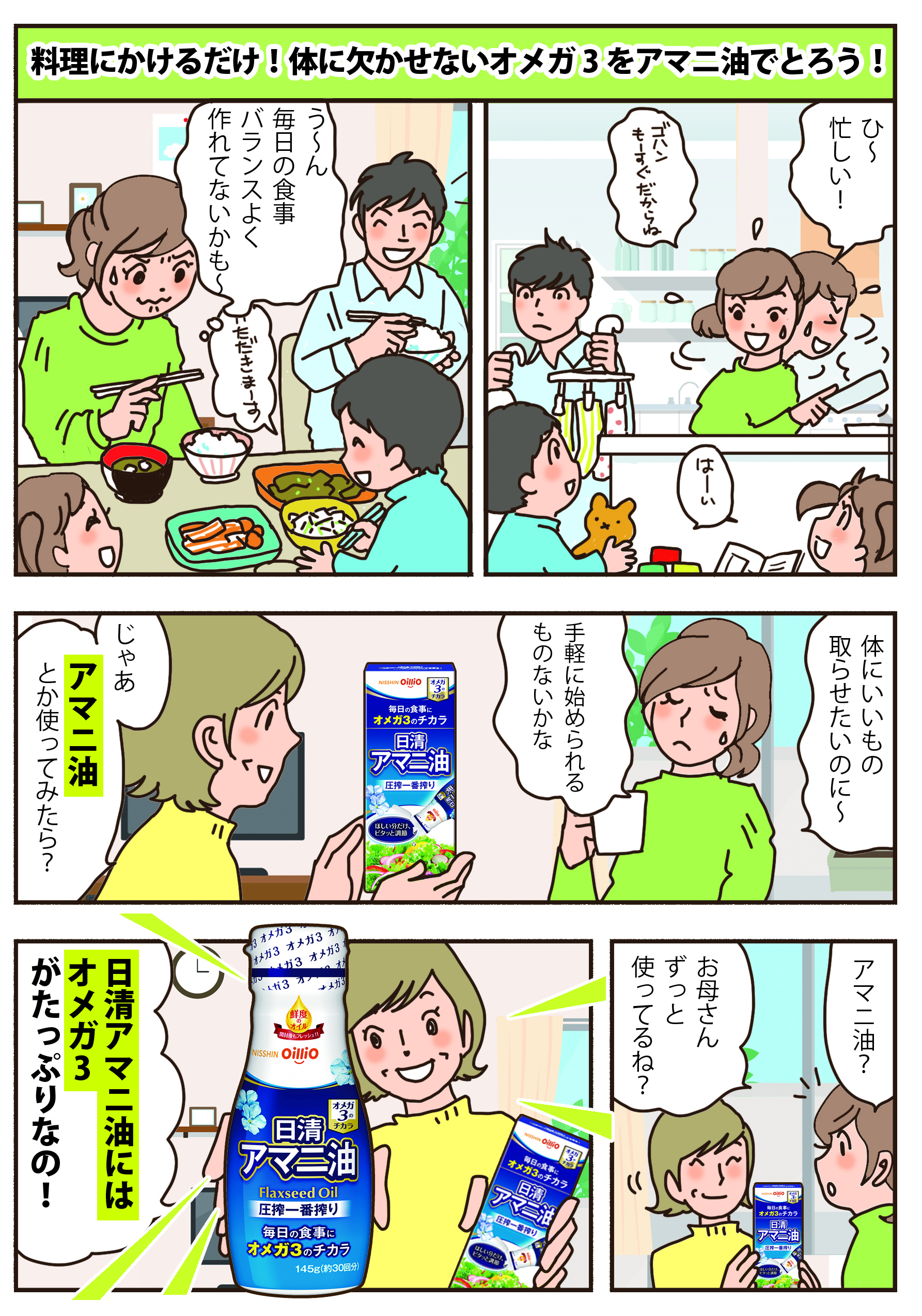 漫画1ページ目