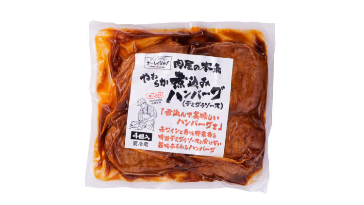 やわらか煮込みハンバーグ