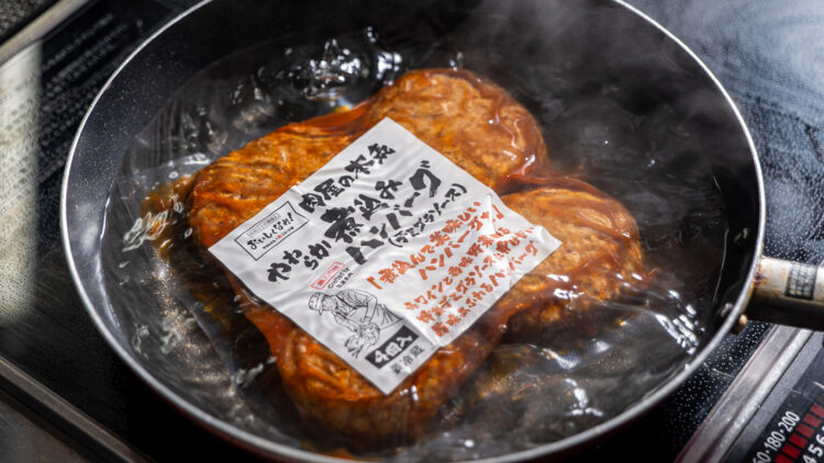 やわらか煮込みハンバーグ 湯煎イメージ