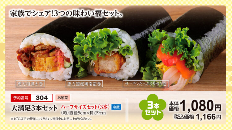 シェアしやすい!人気の味がそろった「大満足3本セット」ハーフサイズセット(3本)本体価格1,080円(税込1,166円)