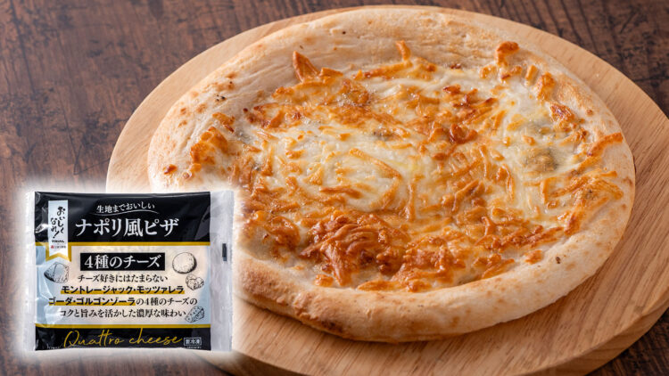 ナポリ風ピザ 4種のチーズ 直径約20cm 本体価格458円(税込495円)①