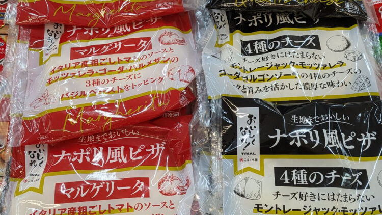 トライアルのプライベート商品「ナポリ風ピザ マルゲリータ」と「ナポリ風ピザ 4種のチーズ」