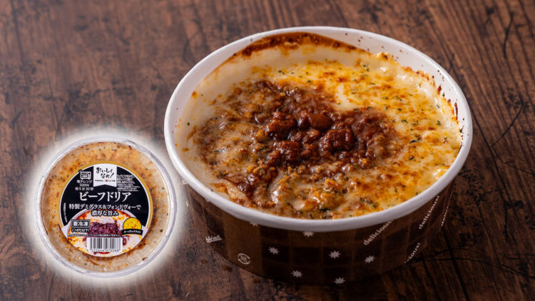 ビーフドリア 220g 本体価格278円(税込300円)①