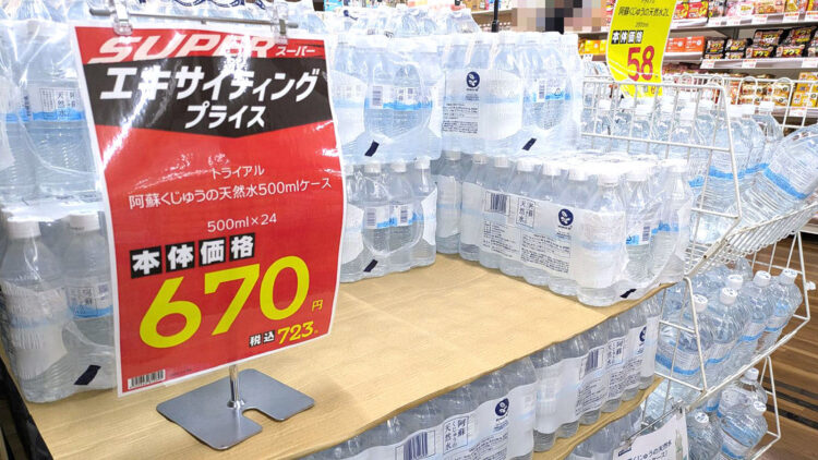 1.ワクワクと驚きと感動をお届け「スーパーエキサイティングプライス」