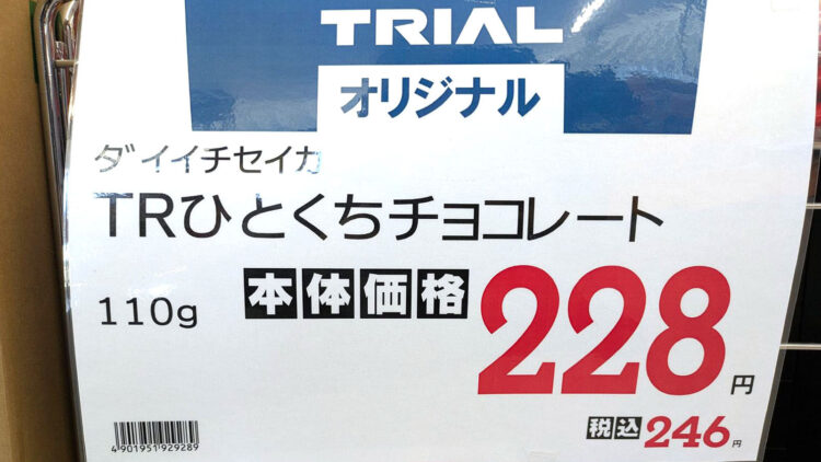 PB商品専用のPOP