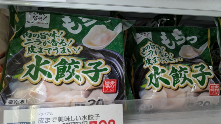 豚肉の旨み！ニラが香る！皮までうまい！水餃子　20個入　本体価格398円（税込429円）
