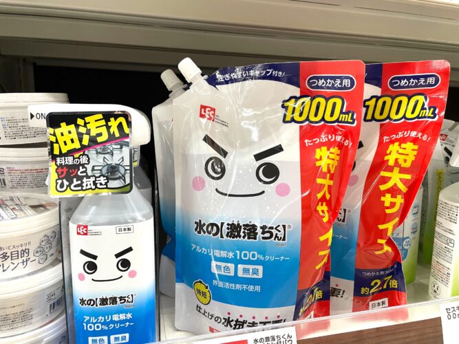 掃除用品の売り場