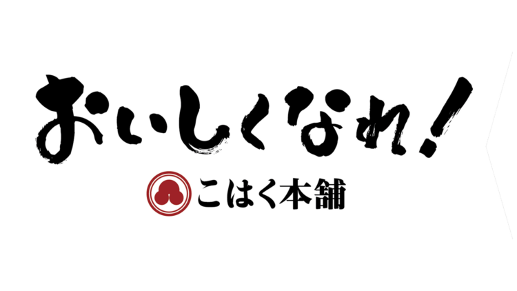 欧風カレーシリーズは、味の職人たちが認めた〈おいしくなれ！〉ブランド