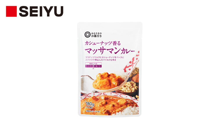 〈みなさまのお墨付き/ 支持率100.0％〉カシューナッツ香るマッサマンカレー 180g 本体価格188円（税込203円）