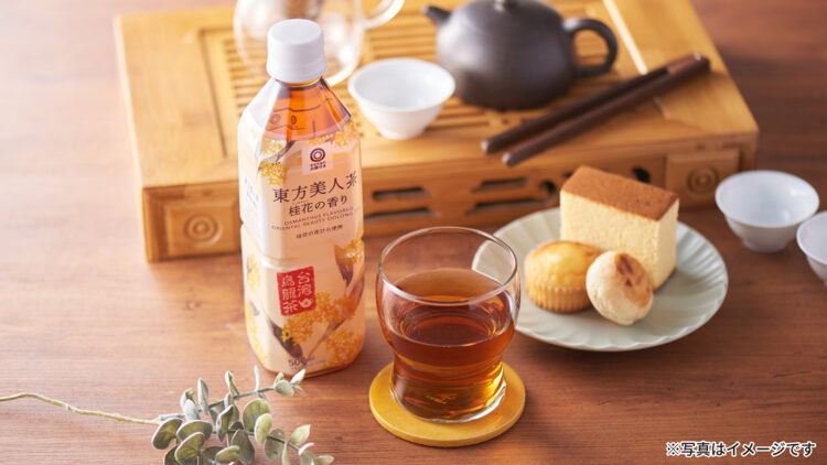 〈みなさまのお墨付き / 支持率90.9％〉東方美人茶 桂花（キンモクセイ）の香り 500ml 本体価格129円（税込139円）イメージ