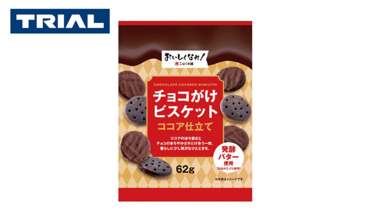 チョコがけビスケット