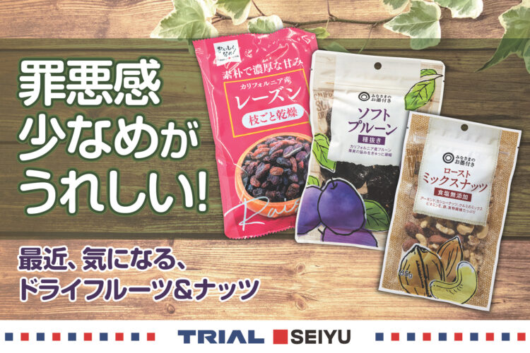 ちょっと小腹が空いた時につまみたい、ドライフルーツ&ナッツ