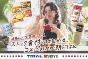 頑張らなくても毎日おいしい！ストック食材ではじめる、コスパのいい朝ごはん