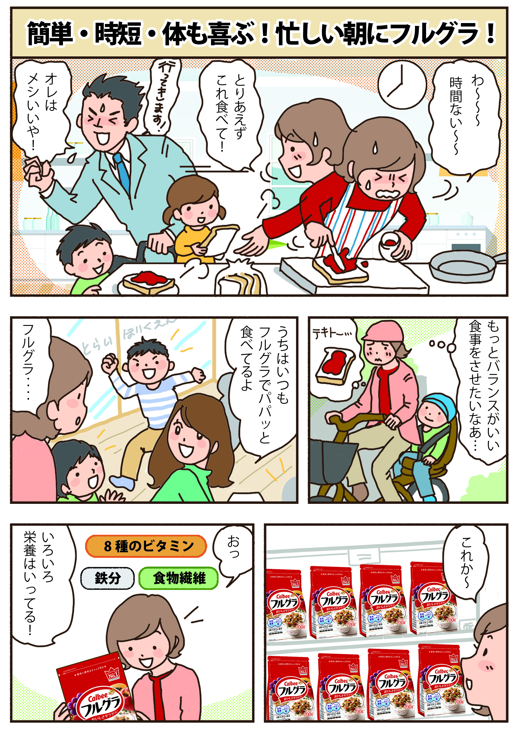 漫画1ページ目