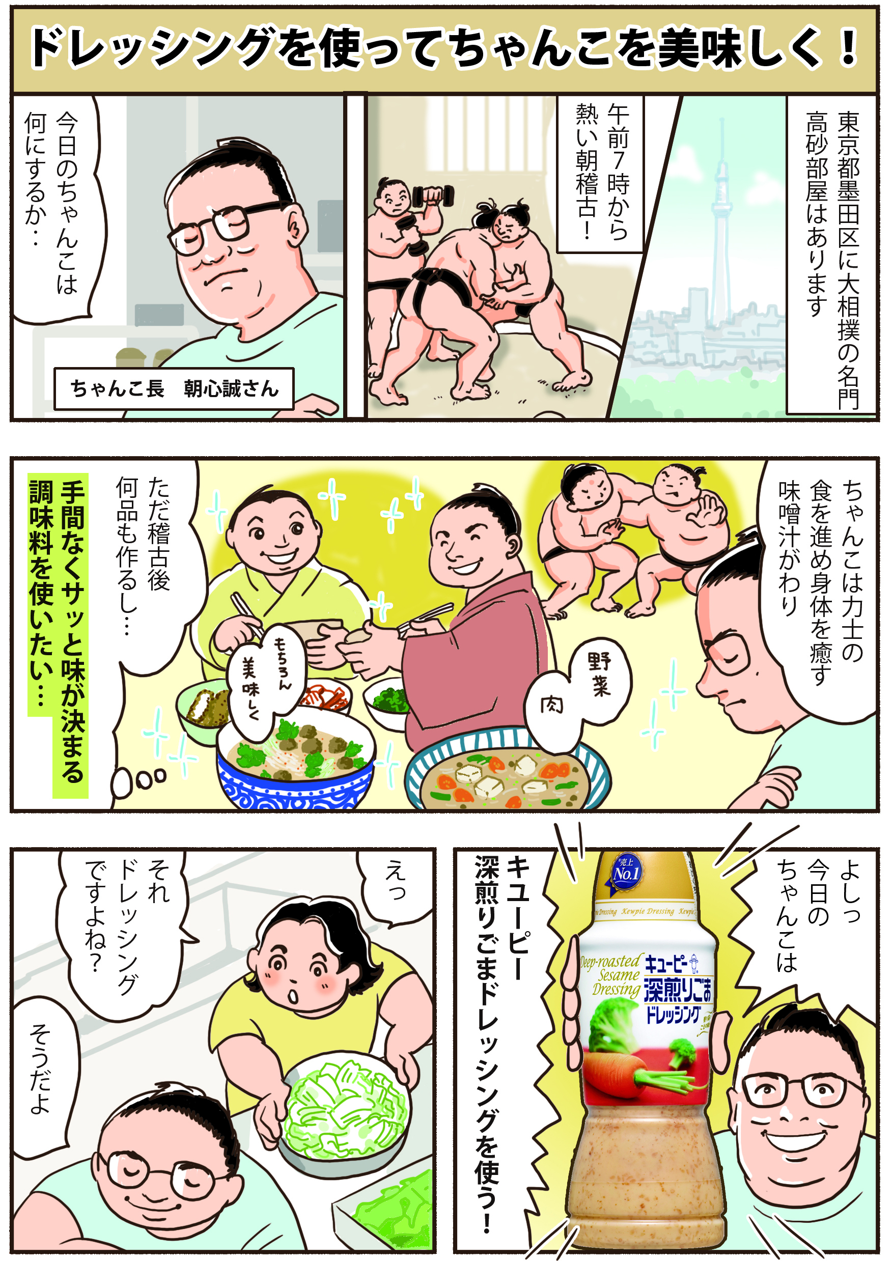 漫画1ページ目