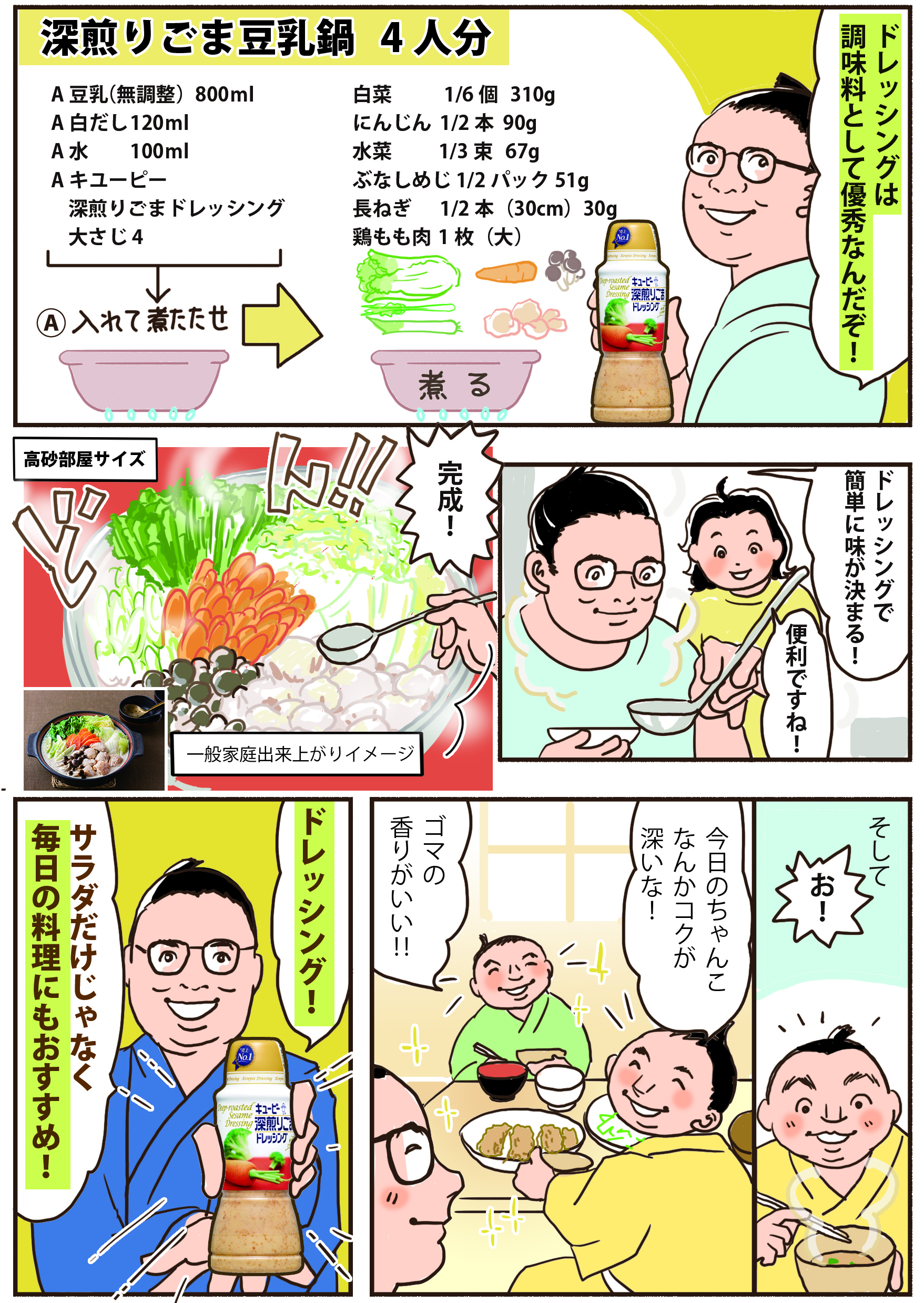 漫画2ページ目