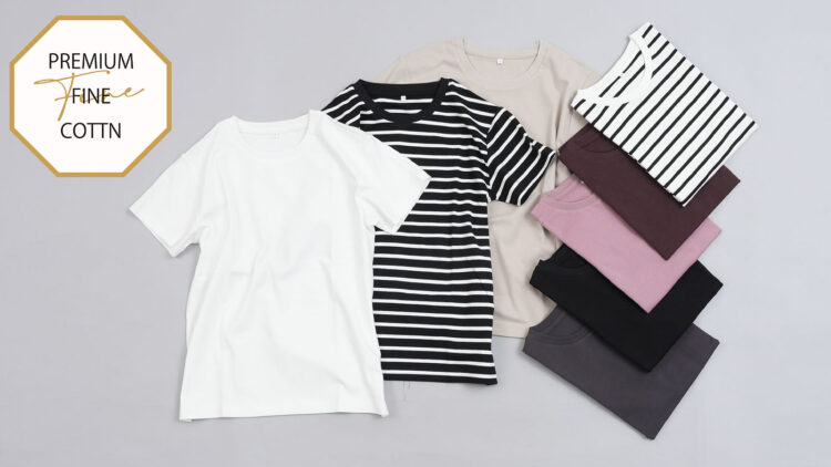 滑らかな肌触りが魅力!「プレミアムファインコットンTシャツ」ラインナップ