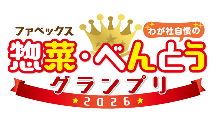 グランプリのロゴ