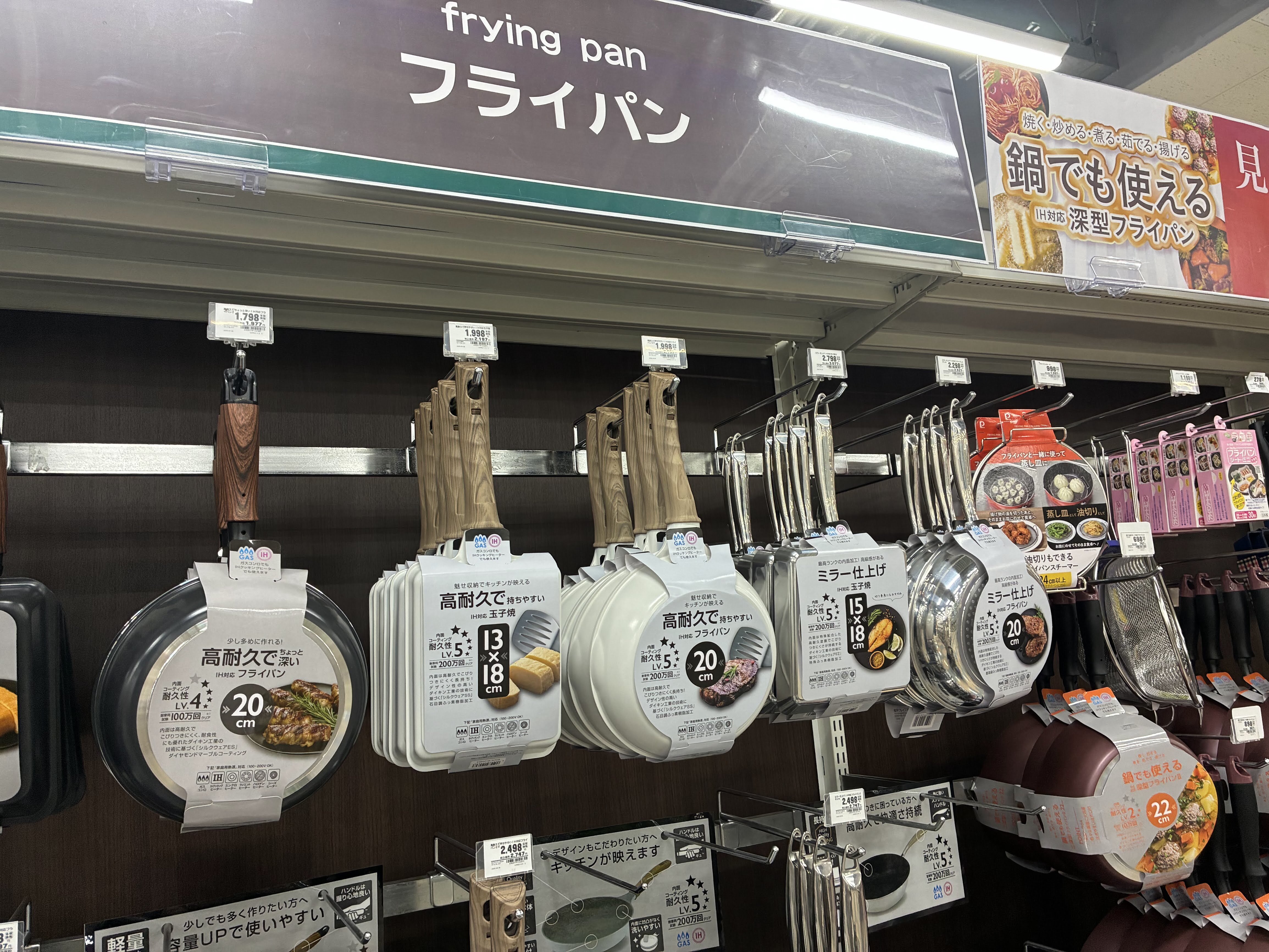 フライパン売り場