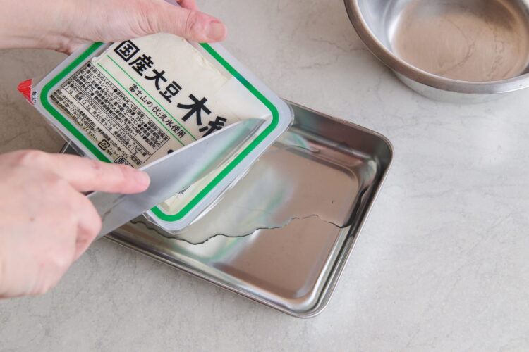 パックに切れ込みを入れる